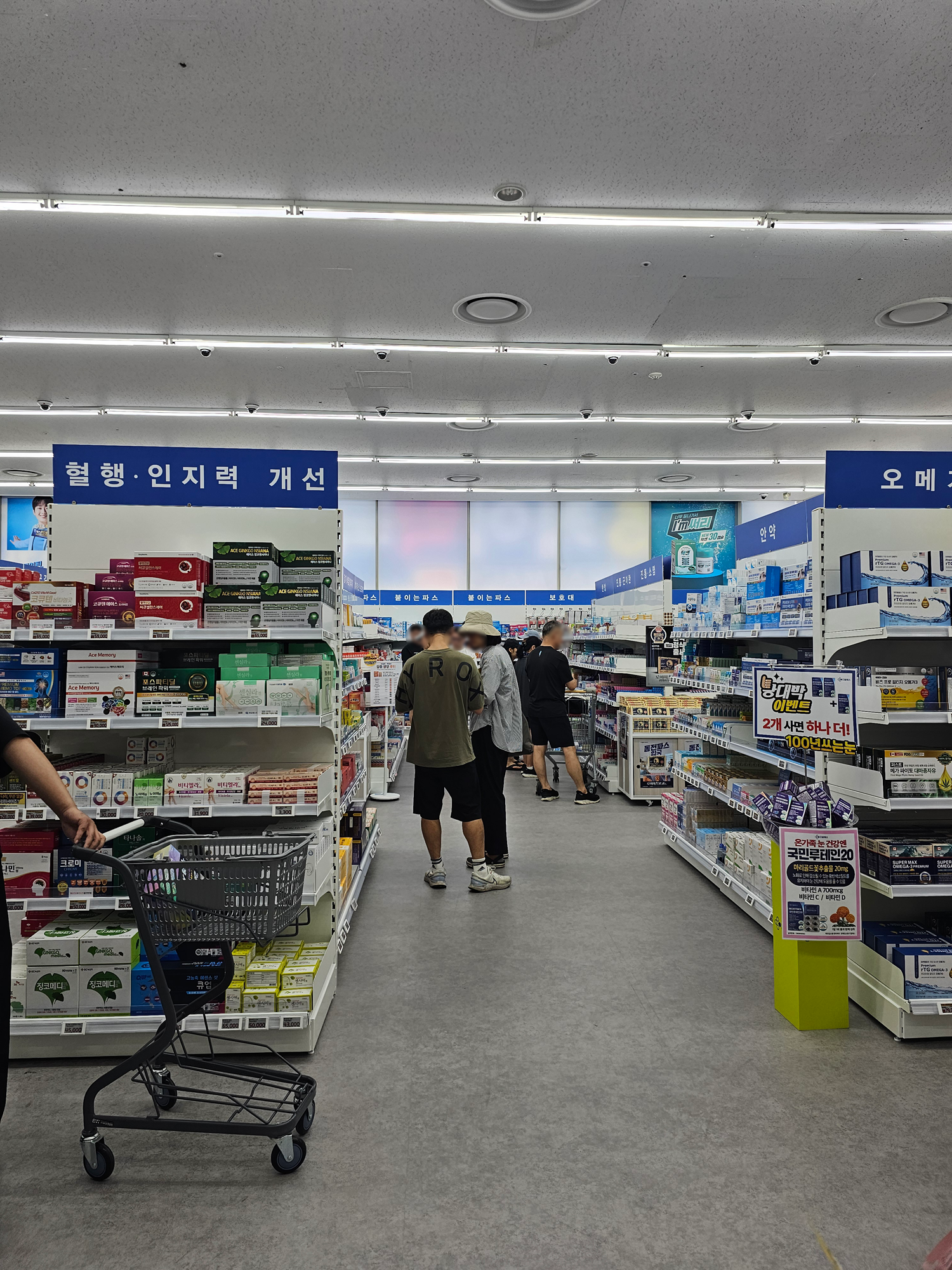 케이약국 방문 후기
